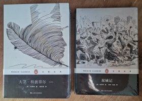 企鹅经典精装本（七十卷全）