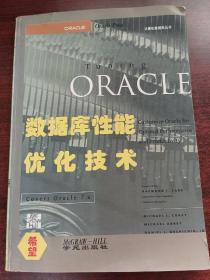 Oracle9i Proguamming with XML 编程手册