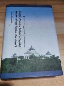 近代内蒙古行政建制变迁研究