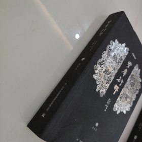 罗摩衍那二，三，四，五，六上，七。（6册合售）