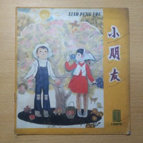 小朋友1985 11
