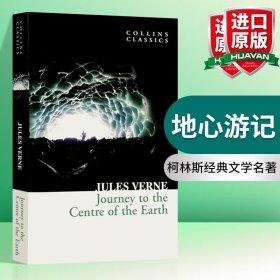 JourneytotheCentreoftheEarth(CollinsClassics)地心之旅(柯林斯经典)