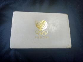 1988年汉城奥运会纪念银币套装（原盒）