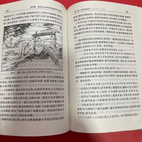 中国古代哲学和自然科学