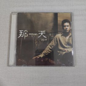 光盘 CD: 杨坤 那一天