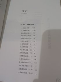 山东省专升本考试指导丛书：英语（套装共3册）