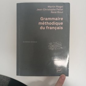 Grammaire méthodique du français 法语 语法 法语/法文 原版书。专业权威语法书，适合法语高阶学习，已经再版8次了，非常畅销