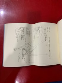 姚承祖营造法原图（同济大学建筑系 陈从周整理）1979年版（横8开）有黄玫铃印章