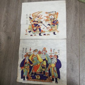 八十年代，朱仙镇天义老店宣纸木版年画两张
