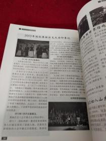 信鸽市场 杂志 赛鸽 2013春季号 总第34期