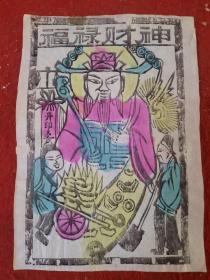 套色木版年画，福禄财神