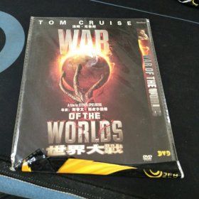 全新未拆封DVD《世界大战》，汤姆克鲁斯，