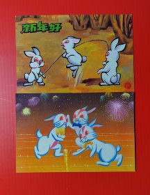明信片：丁卯年贺年明信片（全6张）