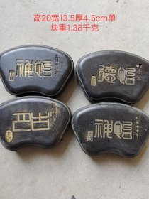 收来老砚台四个，品相一流