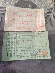 车船票 杭州市三轮车工人统一力资收据2张 五十年代