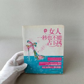 女人一秒也不能占下风