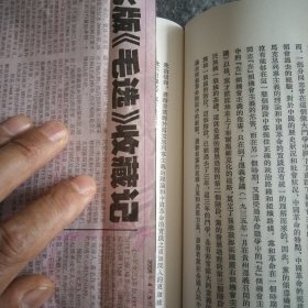 毛澤东選集
