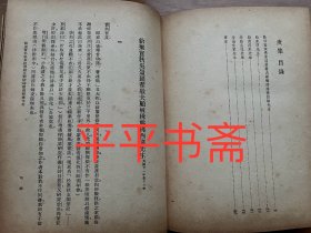 民国旧书：闻一多全集.全四册（大32开精装“民国三十七年八月初版”前带多图 品好）