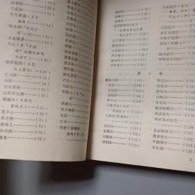 饮食正要（中国烹饪古籍丛刊，88年1版1印，印3000册）