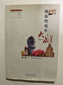 千年土司府——武定