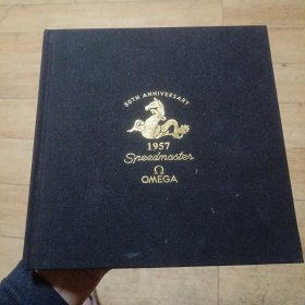 50TH ANNIVERSARY OMEGA Speedmaster 1957 （欧米茄超霸系列手表50周年纪念画册）中文版（家书柜）