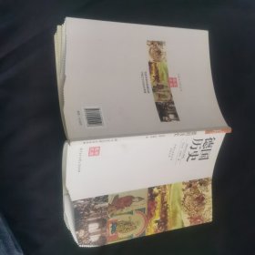 中国大百科全书名家文库：德国历史