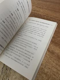 重塑心智：提高大脑创造力的反直觉策略（刘志斌签名本）