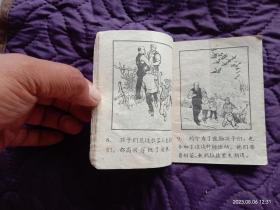 上海人美1960年版学文化小画库60开本连环画《列宁栽的橡树》（书脊有破损，封面和封底双角有轻微缺损，边缘处都有小口子）