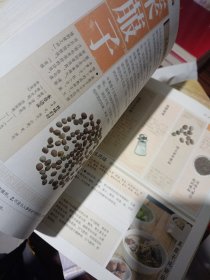 本草纲目养生中草药