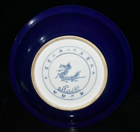 元霁蓝釉留白堆雕龙纹盘【8×44.5cm】