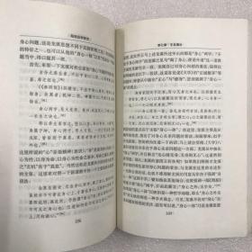阳明后学研究（当代中国哲学丛书）一版一印全一册