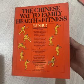 Wushu! The Chinese Way to Family Health & Fitness 武术 中国功夫 图解 八段锦 易筋经 五禽戏 太极拳 太极剑 太极推手