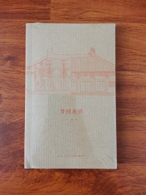 梦回唐朝