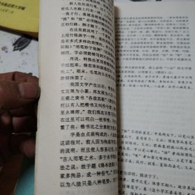 中国书画函授大学：书法辅导 （1 2 3 4 6）5本合售