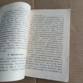 红楼梦学刊  1982/4