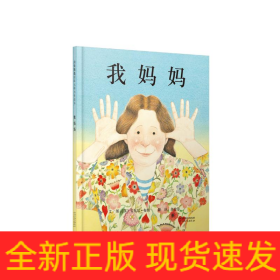 我妈妈（新3）
