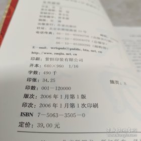 生死疲劳（莫言签赠本 一版一印）