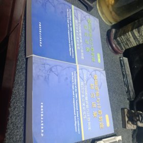 模糊逻辑与计算智能研究进展：2005年中国模糊逻辑与计算智能联合学术会议论文集（上、下）