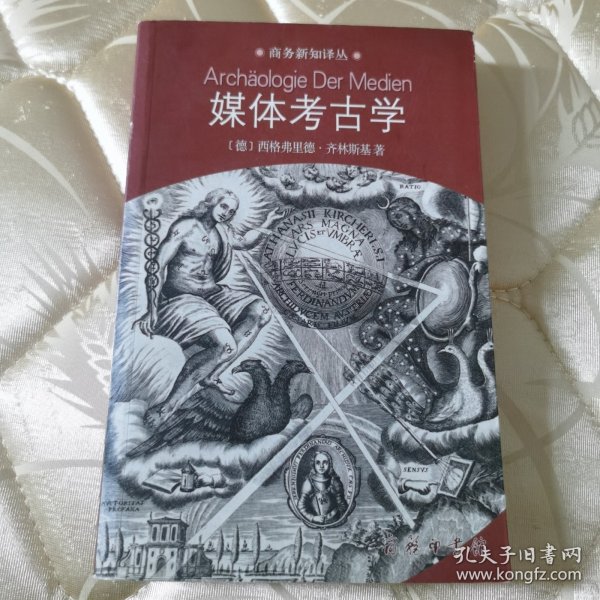 正版图书：《媒体考古学》～探索视听技术的深层时间