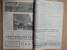 《光明日报》，1976年9月份，主席逝世相关报道，版全不缺。