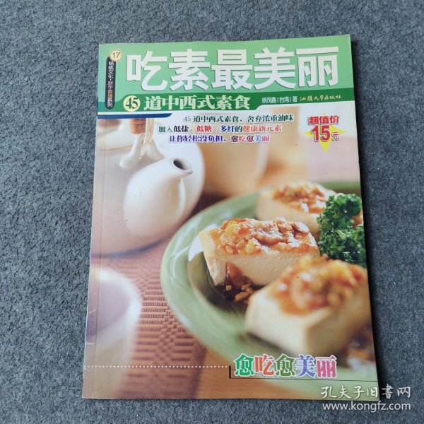 杨桃文化·新手食谱系列 16～20