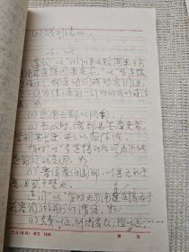 补图1:我国最早整理、研究《睡虎地秦墓竹简》的学者之一当代史学家，法律史学家武汉大学法学系教授陈抗生(1937一 )手稿资料一批计有：《文言语法与虚词》1本《文言虚词提要》1本《有关中国研究生教育》《孔子与孟子》《论语摘抄》《商周奴隶制法的阶级性问题管见》23页等稿件一批合售 带其著作《六十年的回忆》打印文稿一叠，更多书影见隔壁补图