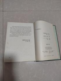 嘉荫农场志（1964一1985）