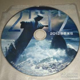 DVD  2012世界末日