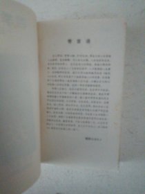 四季禅 一日一禅 春夏秋 三本合售（缺冬季卷）