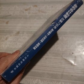 政府会计制度详解与实务 条文解读 实务应用 案例讲解