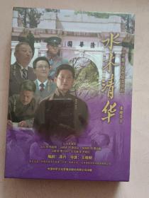 水木清华【三十集大型电视连续剧】DVD 光盘 未拆封