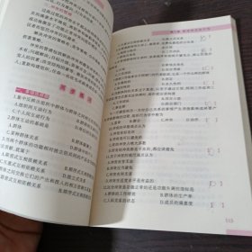 组织行为学——高等教育自学考试同步辅导·同步训练（双色印刷）