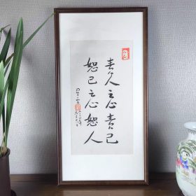艺术微喷，星云 责人之心 镜框48x93厘米 茶室书房挂画 已配框 实物拍（画芯三十八价）