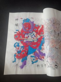 中国杨家埠木版年画精品